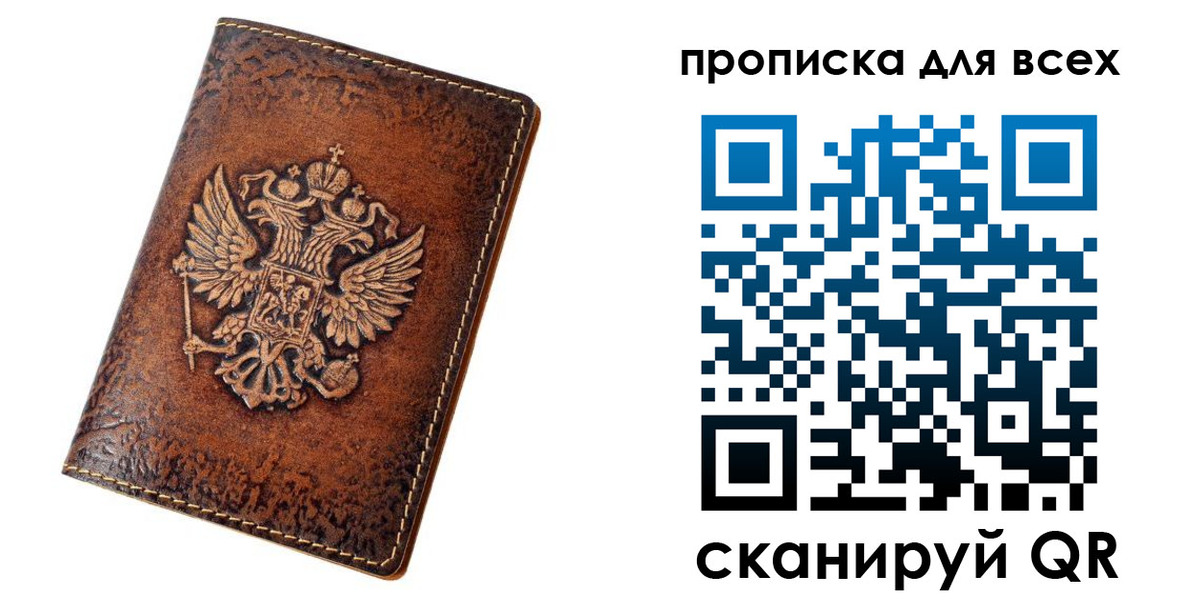 прописка для кредита в Сыктывкаре