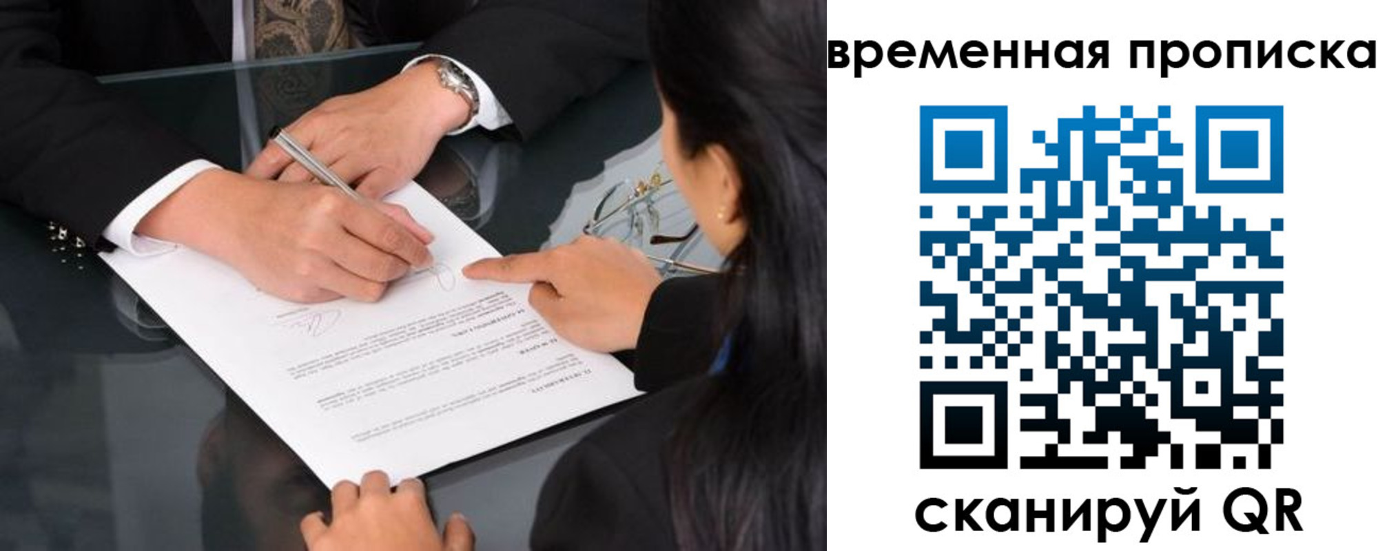 временная регистрация недорого в Сыктывкаре